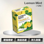 Lemon Mint 【12包】 